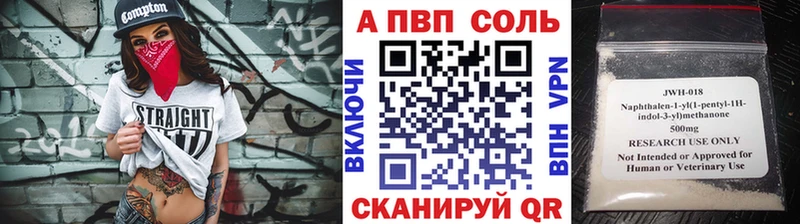 сколько стоит  Николаевск  Alfa_PVP Crystall 
