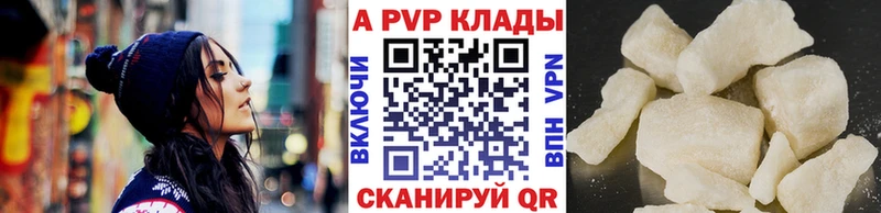 Alpha PVP VHQ Николаевск