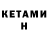 Codein напиток Lean (лин) Daniil Vetrov