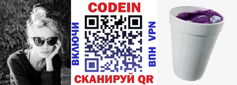 дарнет шоп  Николаевск  Кодеиновый сироп Lean напиток Lean (лин) 
