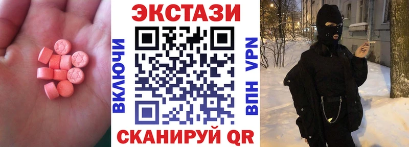 Экстази XTC  Николаевск 