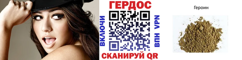Героин афганец  Николаевск 