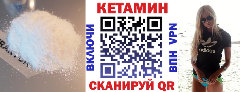 Кетамин VHQ  где купить наркоту  Николаевск 