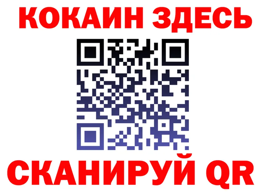 ГЕРОИН белый ТОР это мега Николаевск