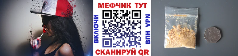 МЯУ-МЯУ mephedrone omg зеркало Николаевск