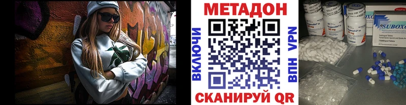 сколько стоит Николаевск МЕТАДОН VHQ